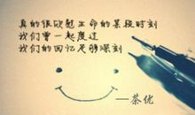 2018最新个性说说