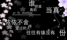 有缘无分的说说句子 写给无法在一起的人