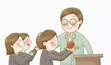 教师节发红包的句子