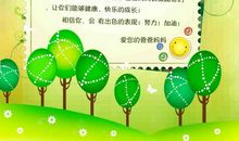 孩子生日父母寄语