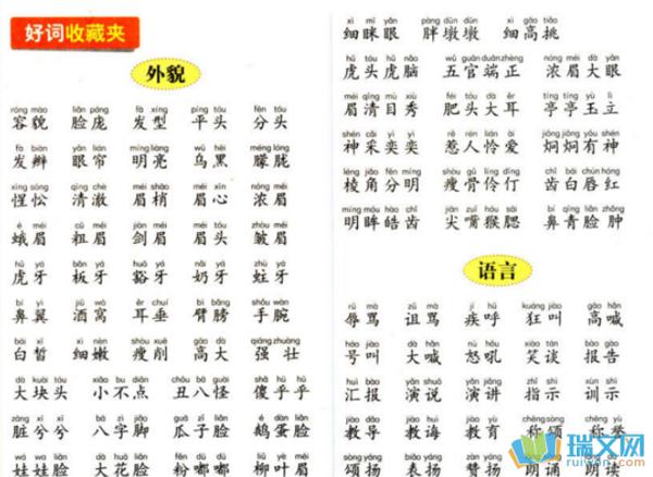   好话语  1