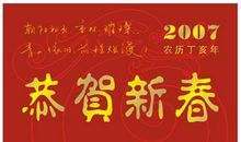 猪年春节祝福语短信