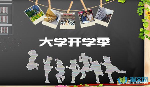 暑假结束后