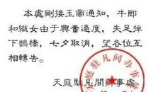 qq七夕搞笑签名