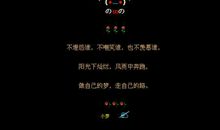 qq空间留言大全霸气