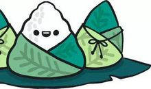 开心端午节的句子