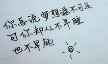 优美的励志诗句