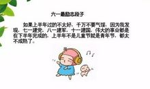 关于六一儿童节段子