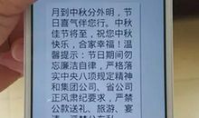 中秋情人短信