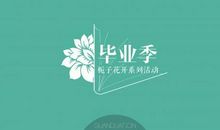 qq个性签名毕业不舍