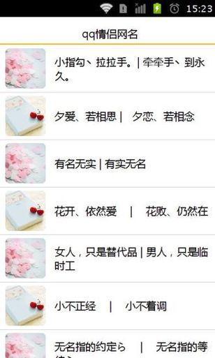qq个性网名情侣英文 0
