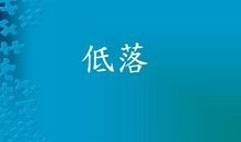 对这个人失望的句子