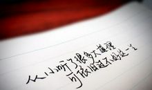 经典语录励志唯美