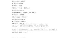 经典搞笑歇后语大全