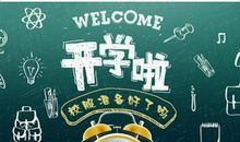 第一天上学祝福语