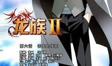 龙族路明非名言