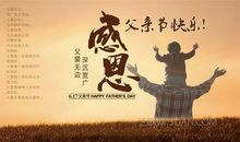 父亲节祝福爸爸的话