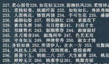 描写少女的词语