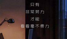 按照自己喜欢的方式生活的说说