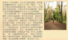 龙应台经典散文摘抄