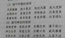 描写艺术的四字词语