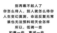 形容社会现实的句子