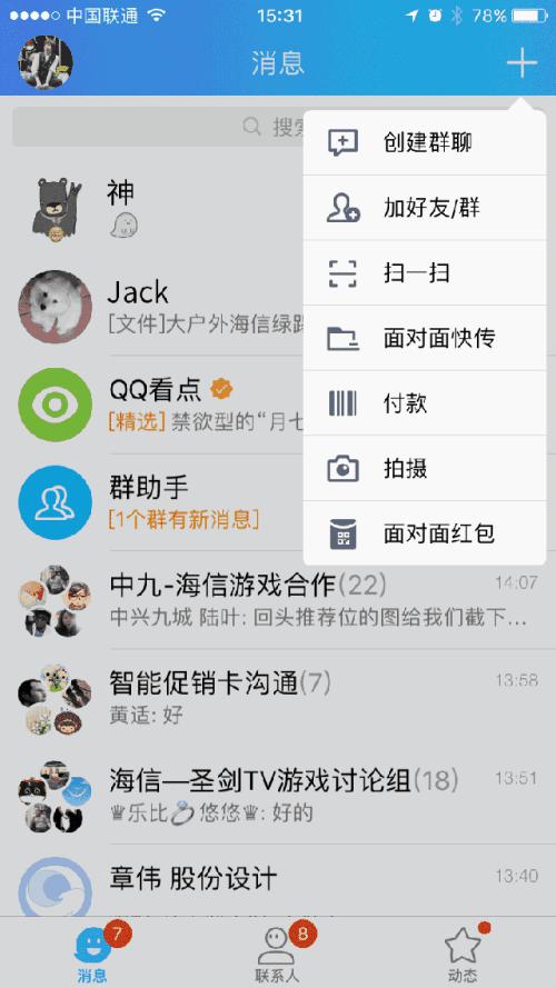 qq亲友群名字大全 0