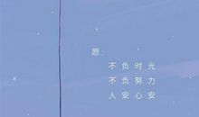 躺在摇椅上舒服的说说