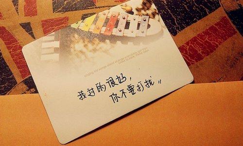 类似的生活有不同的精彩