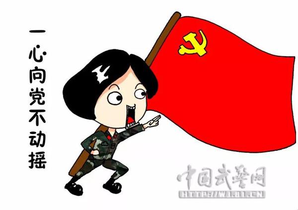 以下是普通党员的座右铭