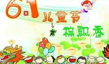 儿童节日祝福语