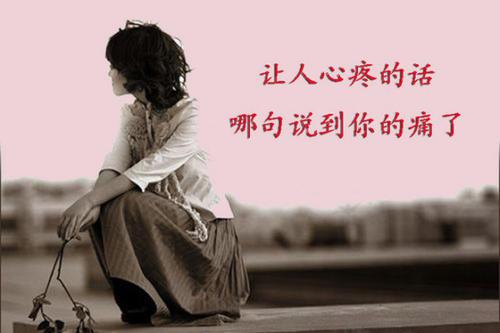 以下是令人心碎的简短句子