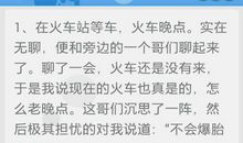 幽默口才经典语录