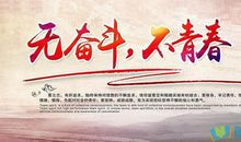 大学中的名言名句