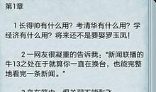 搞笑语录2020短语