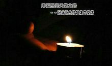 节哀顺变的安慰话语