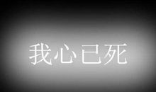 个性一点的说说