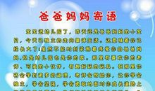 爸爸对宝宝的寄语