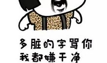 经典搞笑骂人语句