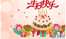 孩子生日祝福语简短独特