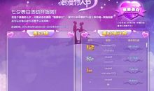 qq炫舞表白语言