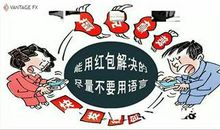 群主发红包的搞笑句子