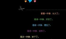 qq个性签名友谊破碎