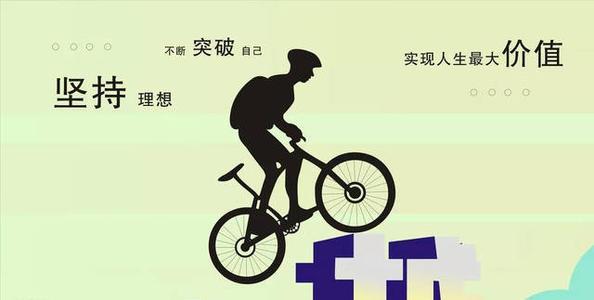 艰苦的工作是磨刀石