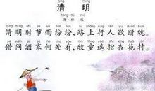 清明的诗句古诗