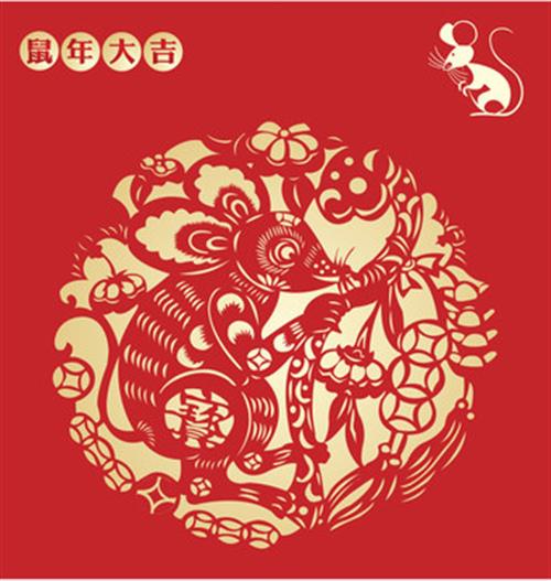 老鼠年的春节就在这里