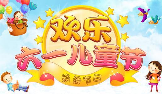 我们每个人都想成为祖国的好孩子