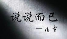 2017最新经典说说