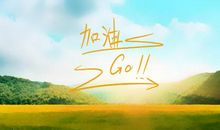 高考名言警句励志