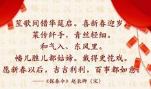 描写迎春节的诗句